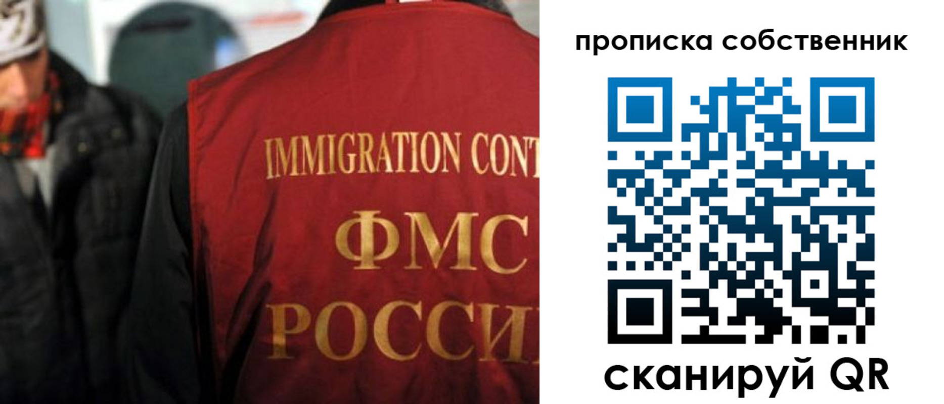 прописка для военкомата в Можайске