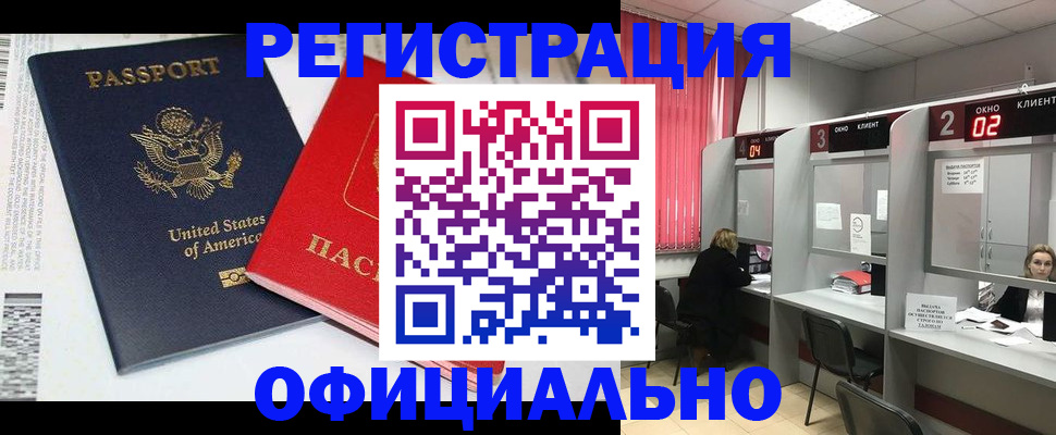 миграционный учет в Можайске