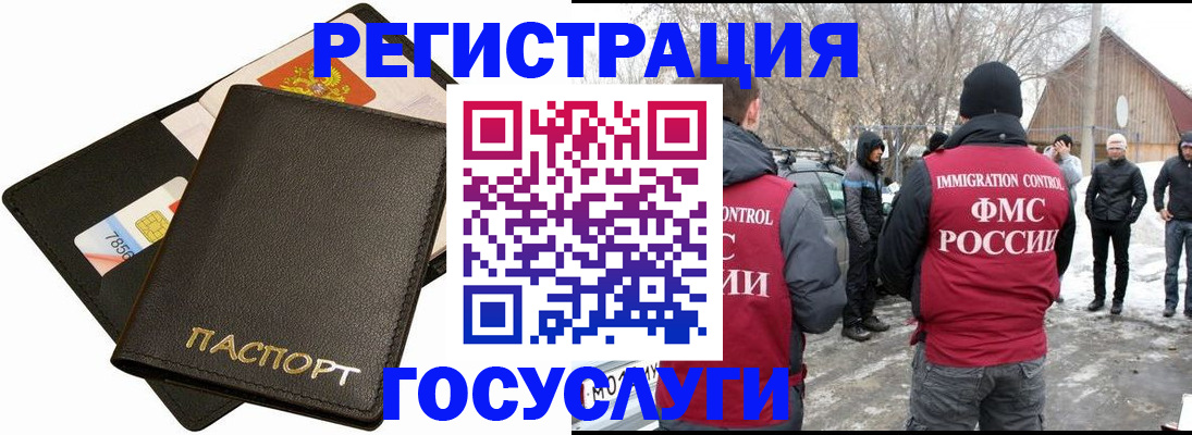 регистрация для дет. сада в Можайске